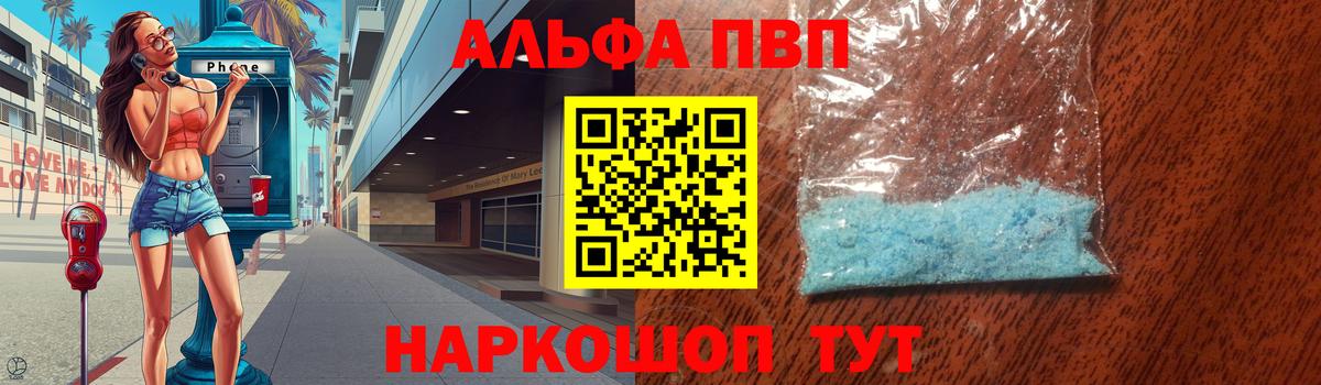 Alpha PVP СК КРИС Коломна