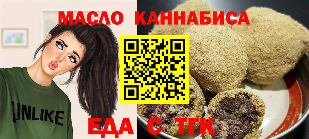 Коломна  Печенье с ТГК конопля  Вход с VPN 