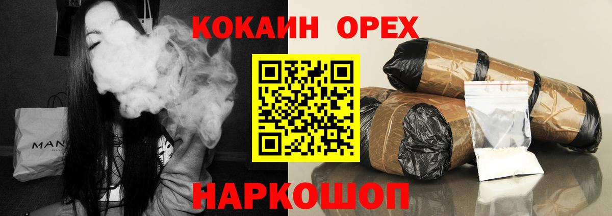 КОКАИН Колумбийский  Cocaine Боливия  Коломна  Кокаин  Вход с VPN 