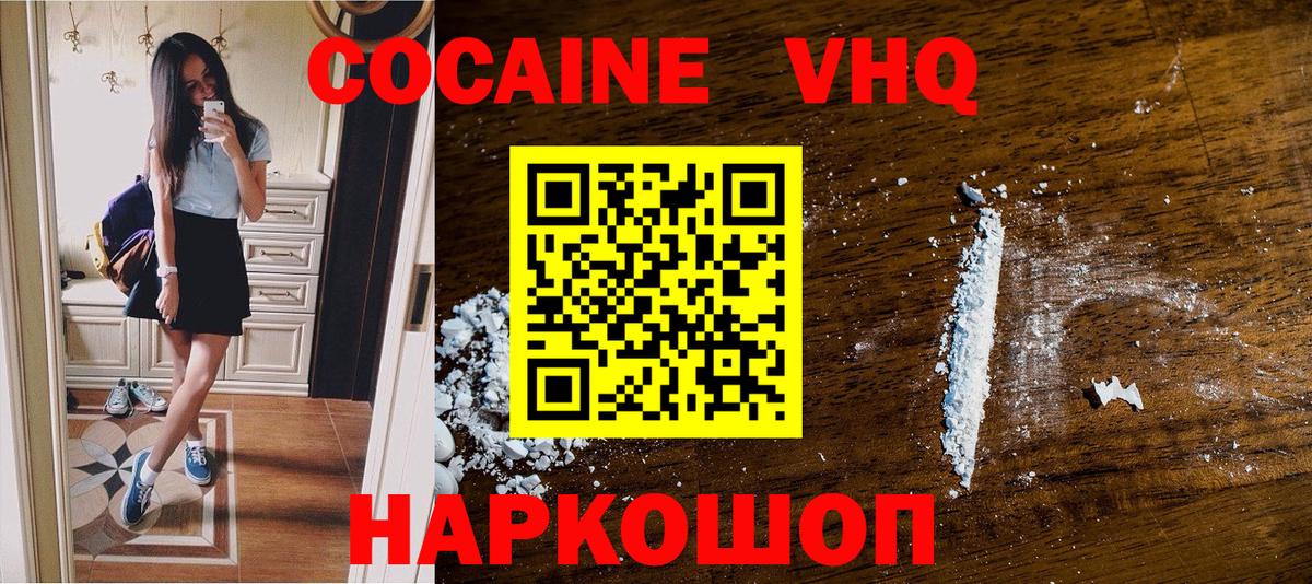 КОКАИН Fish Scale Коломна