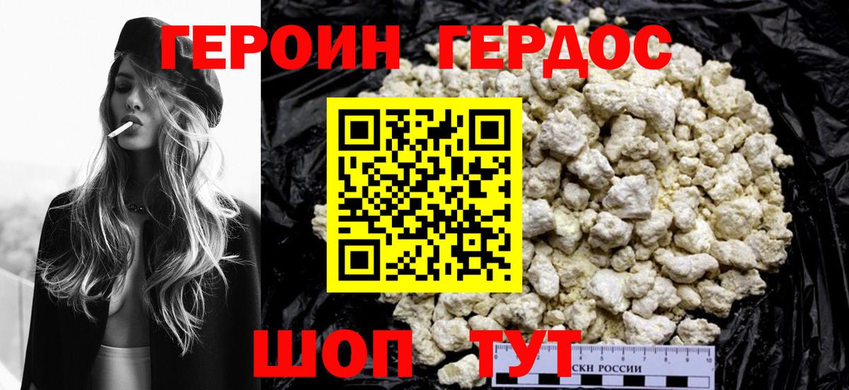 Коломна  Героин Heroin  Вход с VPN 