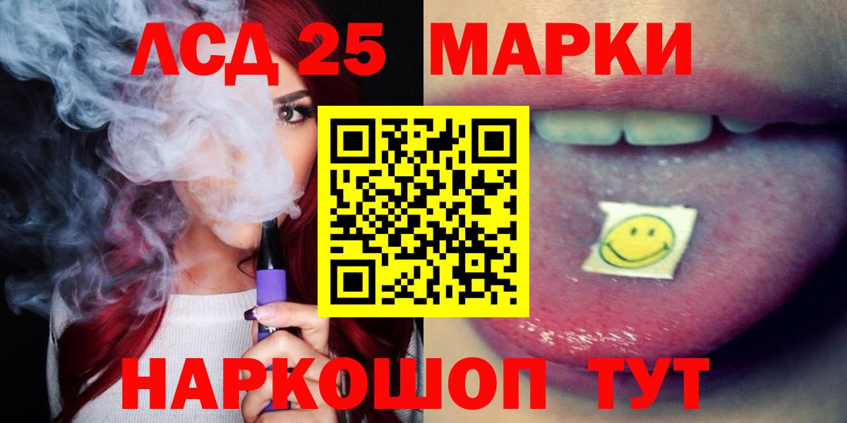 ЛСД экстази кислота Коломна