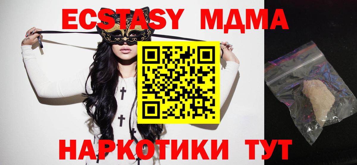 МДМА crystal Коломна