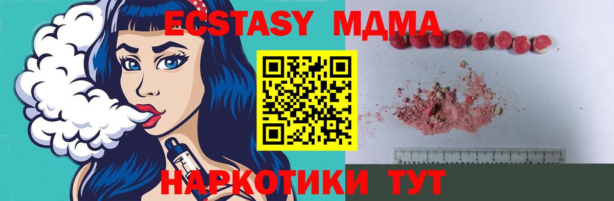 Коломна  МДМА молли  Вход с VPN  МДМА  МДМА Molly 