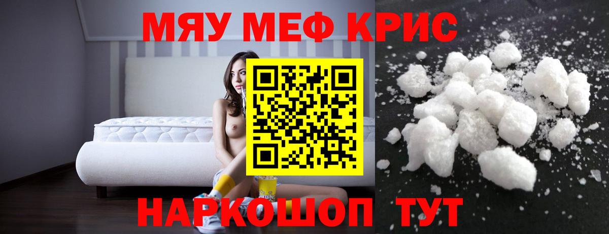 Меф VHQ  Вход с VPN  ссылка на мегу ТОР  МЕФ мяу мяу  Коломна  Мефедрон 