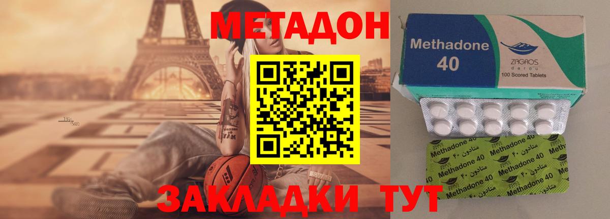 Метадон белоснежный  Вход с VPN  blacksprut сайт  Коломна 