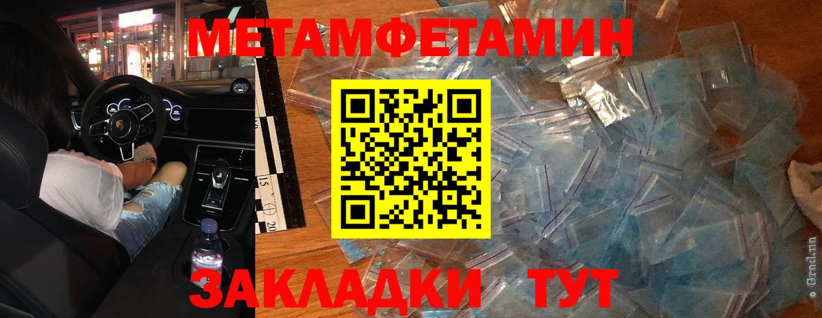 Метамфетамин кристалл  Вход с VPN  Коломна 