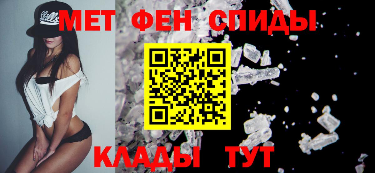 МЕТАМФЕТАМИН мет Коломна