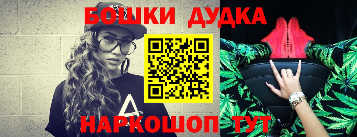 Конопля OG Kush  Вход с VPN  Бошки Шишки марихуана  Каннабис THC 21%  Коломна 