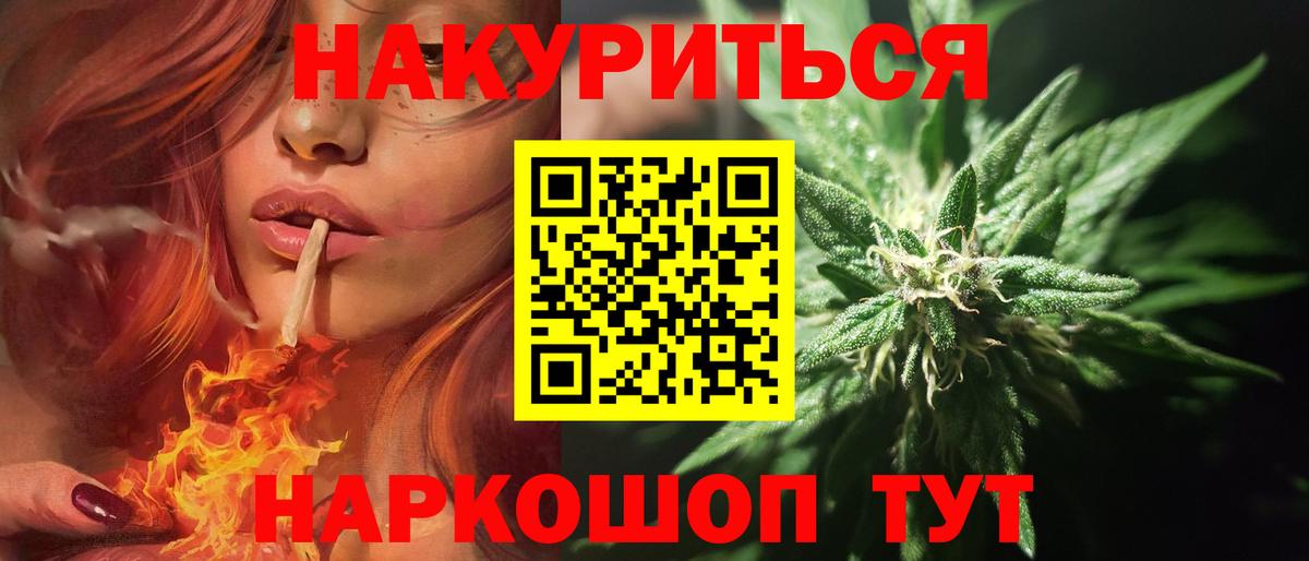 Канабис AK-47 Коломна